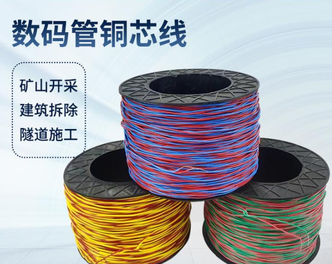 古城如何正确使用放炮线爆破母线