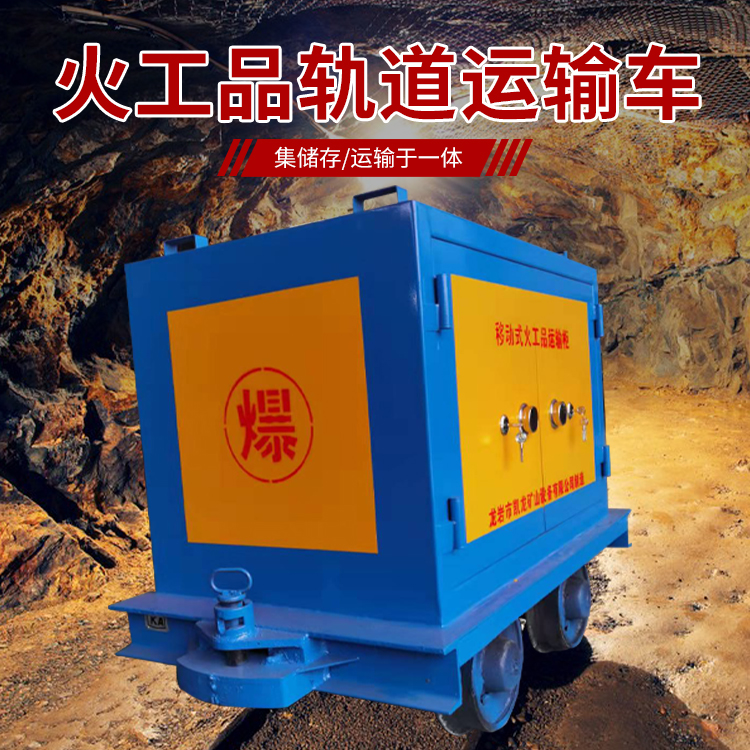 古城凯龙KL-600YD移动式火工品运输车的标准规格型号和尺寸说明